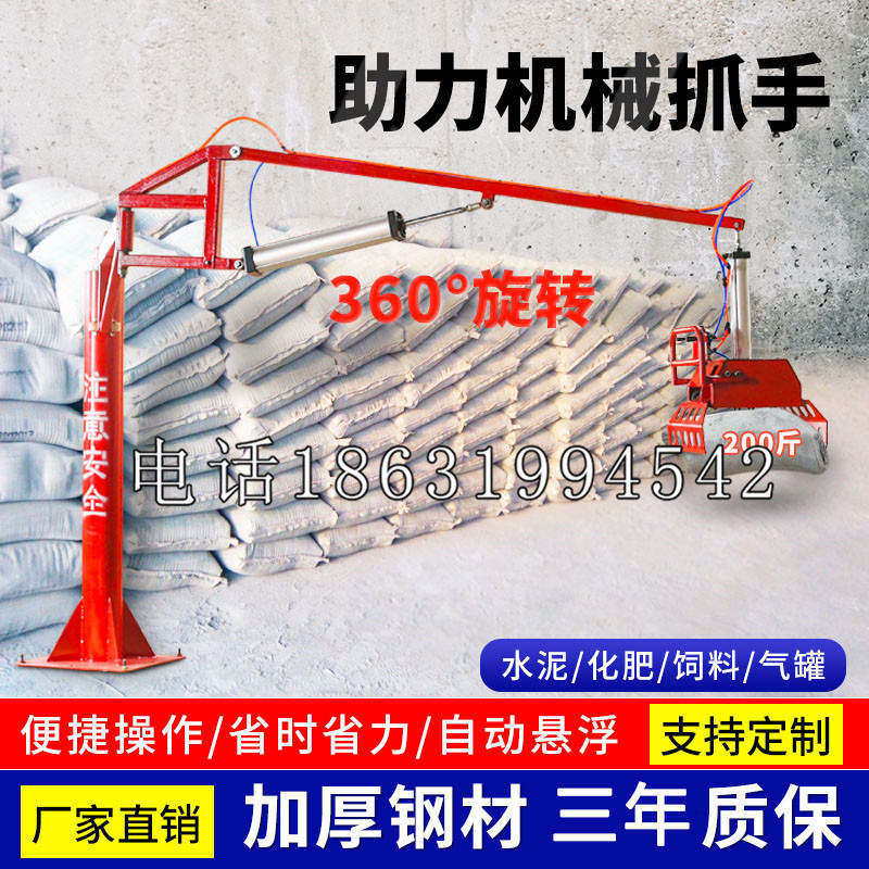 头屯河区助力机械抓手 平衡吊悬臂吊机车 360°旋转机械手臂 翰盾